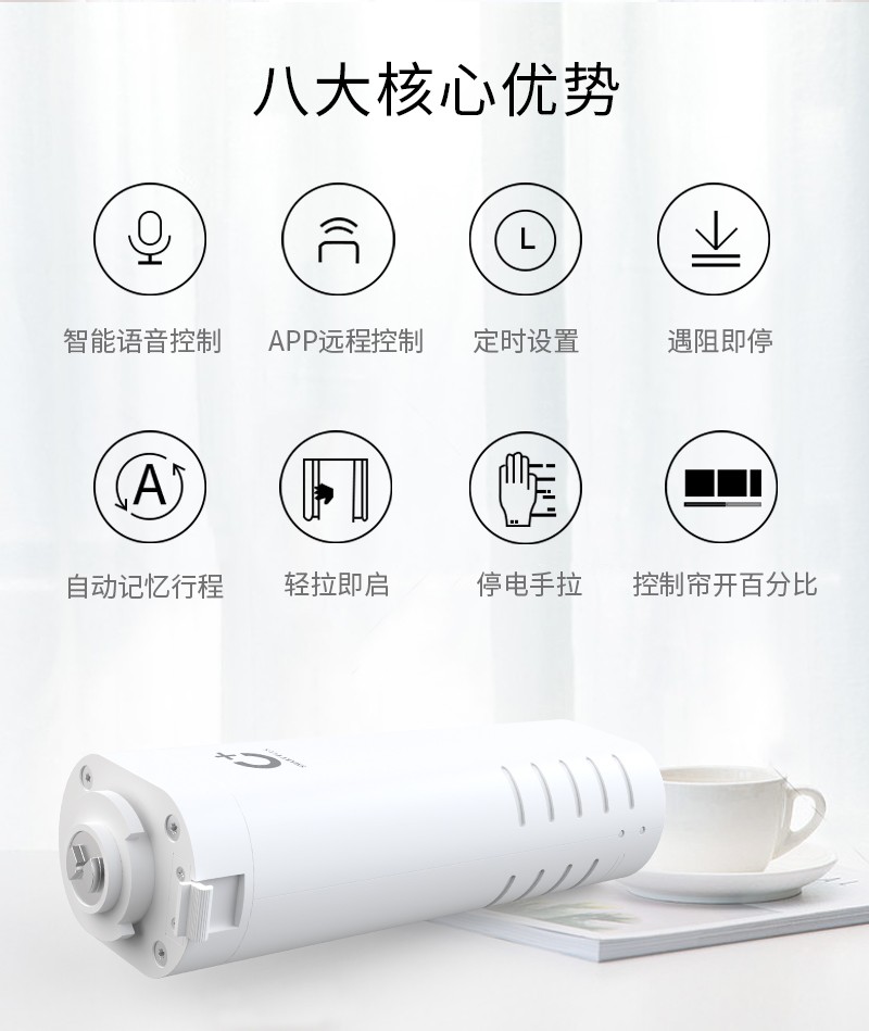 電動(dòng)窗簾電機(jī)